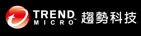 趨勢科技