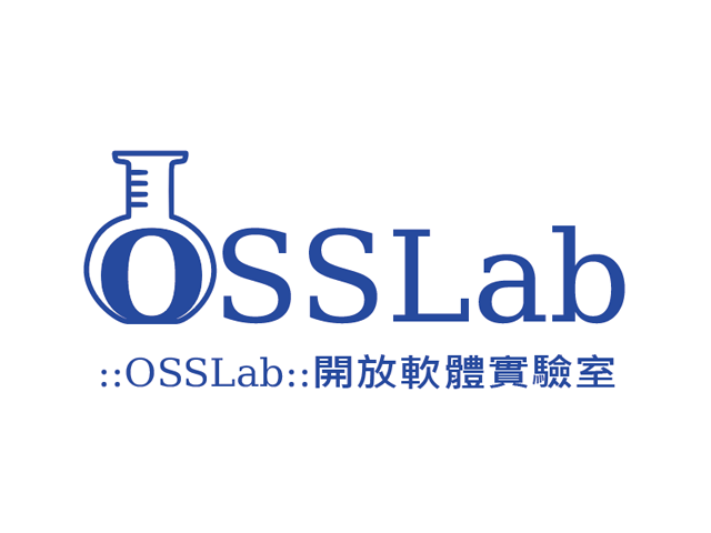 OSSLab 開放軟體實驗室