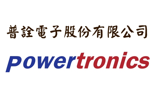 普詮電子股份有限公司